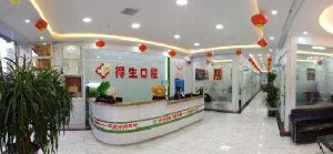 大同得生口腔?？崎T診部