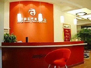 大連葛俊卿醫(yī)療美容診所