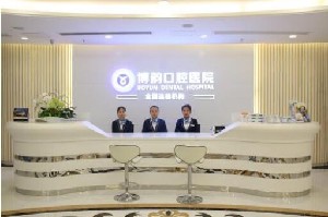 南京博韻口腔門(mén)診部