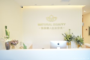 北京煥顏嘉人醫(yī)療美容診所