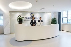 廣州高尚醫(yī)學(xué)美容門診部