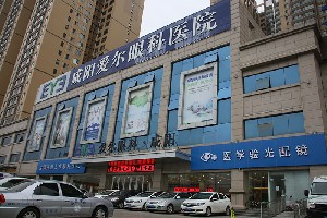 咸陽(yáng)愛(ài)爾眼科醫(yī)院