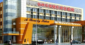 揚州華美整形美容醫(yī)院