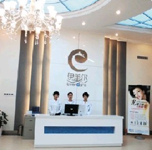 濟(jì)南伊美爾加禾植發(fā)連鎖機(jī)構(gòu)