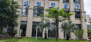 三亞佰思妍醫(yī)療美容門診部