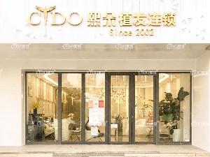 武漢熙朵植發(fā)醫(yī)療美容門診部