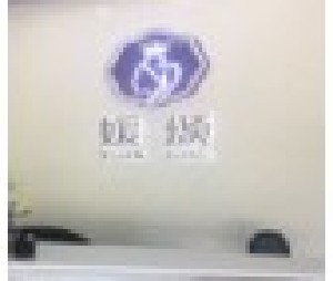 南昌媛頌醫(yī)療美容診所