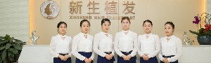 貴陽新生醫(yī)療美容門診部