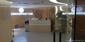 深圳原色醫(yī)療美容門(mén)診部