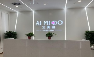 西安艾美度醫(yī)療美容門診部