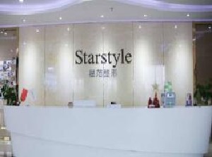 成都星范醫(yī)療美容門診部