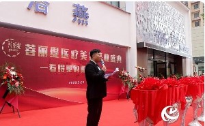 駐馬店菩麗緹醫(yī)療美容門(mén)診部