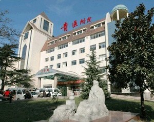 青島大學(xué)醫(yī)學(xué)院附屬醫(yī)院整形美容燒傷科