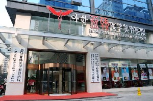 長沙亞韓醫(yī)學美容醫(yī)院