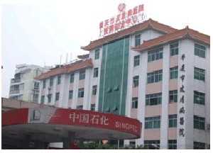 肇慶市皮膚病醫(yī)院醫(yī)療美容科