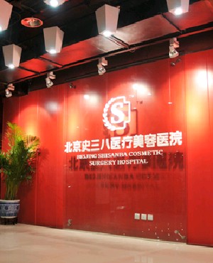 北京凱潤婷醫(yī)療美容醫(yī)院