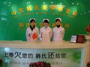 濟(jì)南韓氏整形美容醫(yī)院
